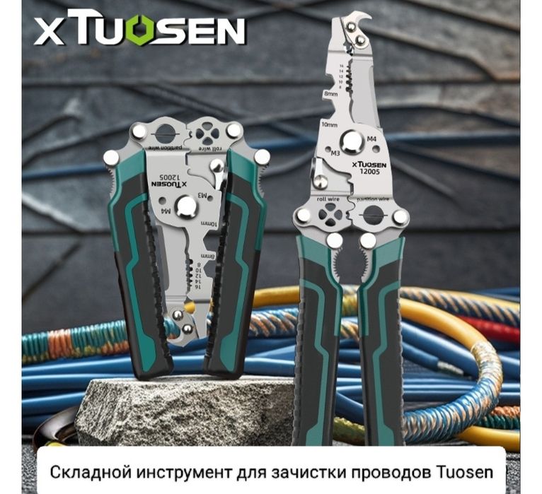 Tuosen стриппер новый