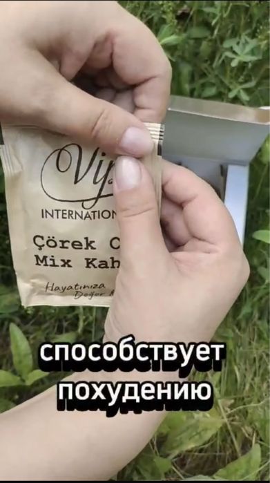 Кофе для детокса и похудения