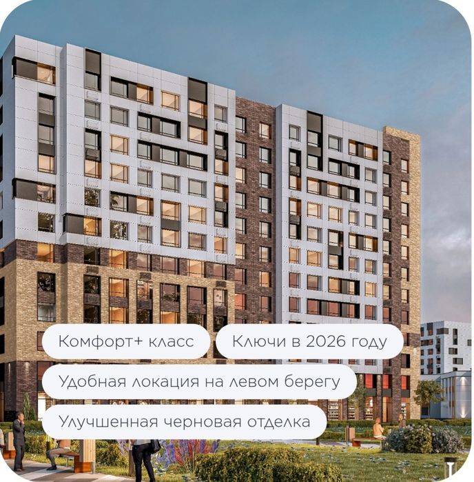 2 комнатная квартира