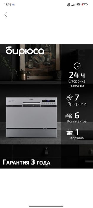 Продается стиральная и посудомоечная машина "Бирюса"