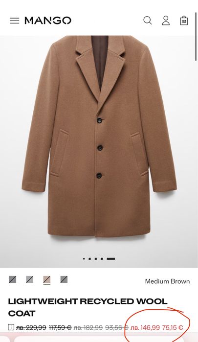 MANGO уникално мъжко палто в кафяво