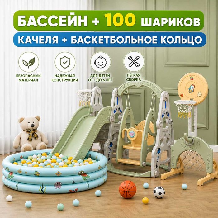 Детский игровой комплекс с горкой, качелями и баскетбольным кольцом