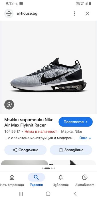 Nike Air Max Flyknit Mens Size 46 /30см UK 11 US 12 ОРИГИНАЛ! Мъжки Маратонки