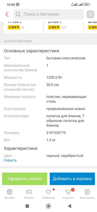 Продам блинницу новую в упаковке