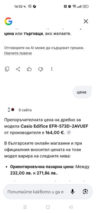 Продавам часовници