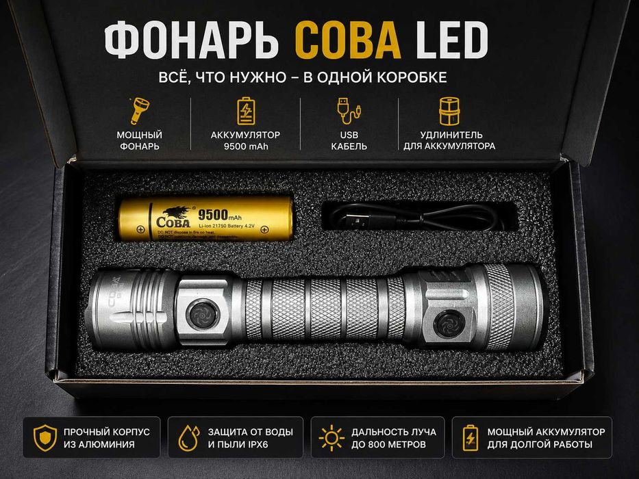 Фонарь, прожигает, поджигает и прочее. НЕ СВЕТИТЬ В ГЛАЗА
