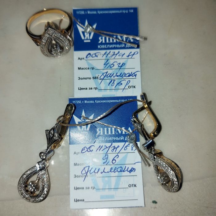 Комплект бриллиант