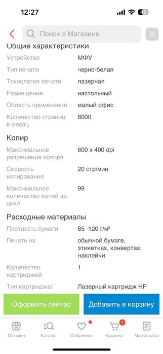 HP LaserJet M141w 7MD74A