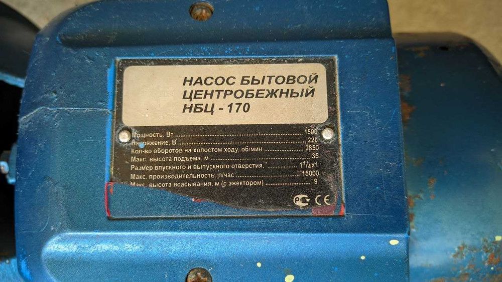 Насос водяной НБЦ 170