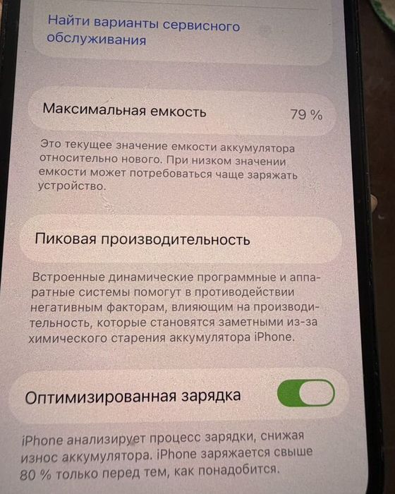 Айфон 13 про срочно