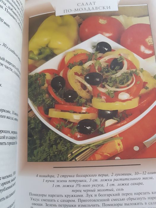 Продаю книги с рецептами