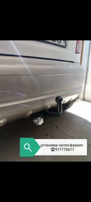 Матизга янги фаркоп установка