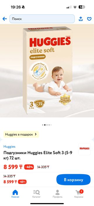 Продам huggies elite soft 3 72 шт