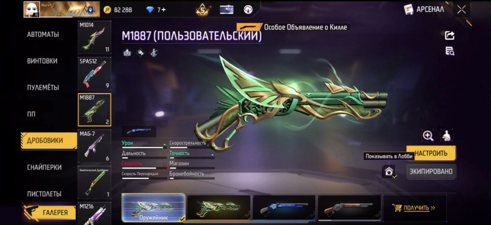 Ак шаш жок коббой пропуск бар
