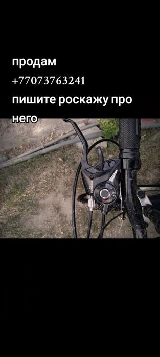 Продам велосипед