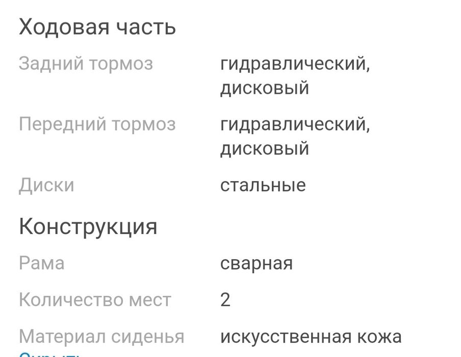 Продам квадроцикл