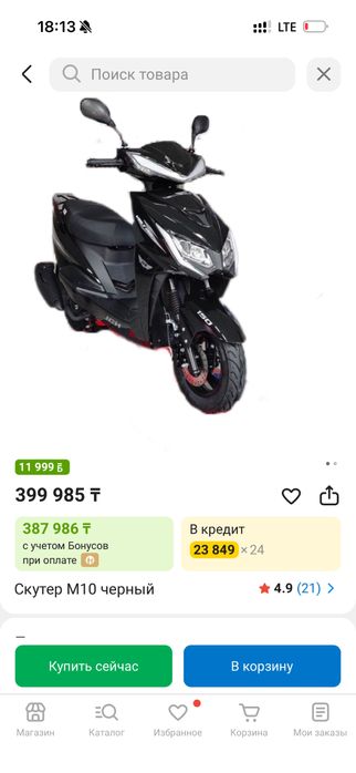 Скутер М10 черный