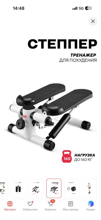 Степпер тренажерный