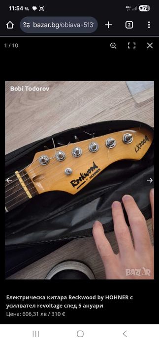 Електрическа китара Reckwood by HOHNER с усилвател revoltage