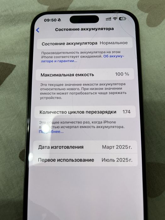 Продам Iphone 16 pro max 256gb
