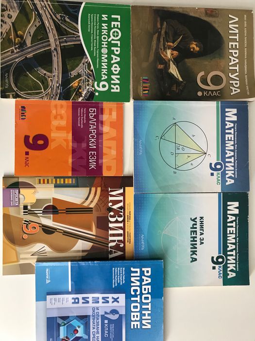 Учебници за VIII, IX, Х, XI и XII клас