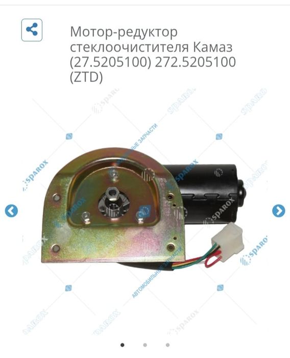 Прдам запчасть срочно