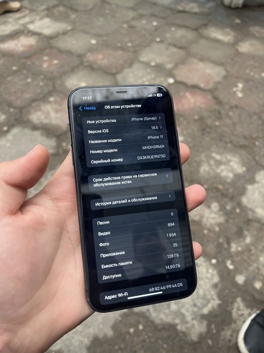 iphone 11 срочно