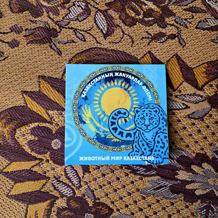 Продам альбом для монет (серия «Животный мир Казахстана»)