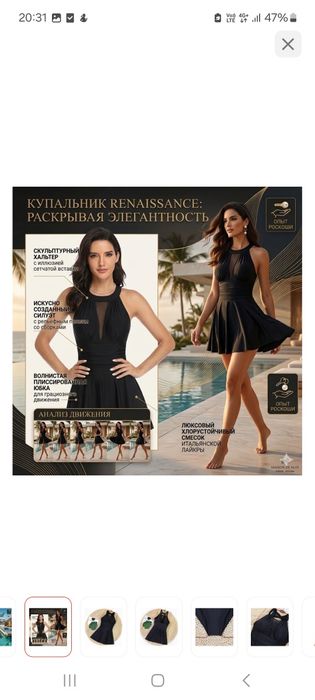 Продам новый купальник