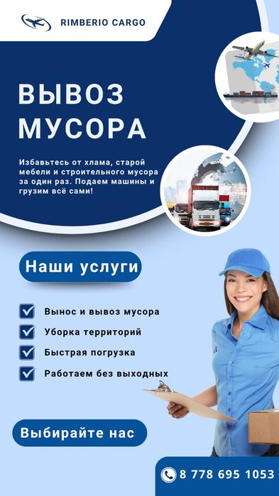 Услуги грузчиков