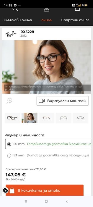 Оригинални диоптрични рамки Ray-Ban