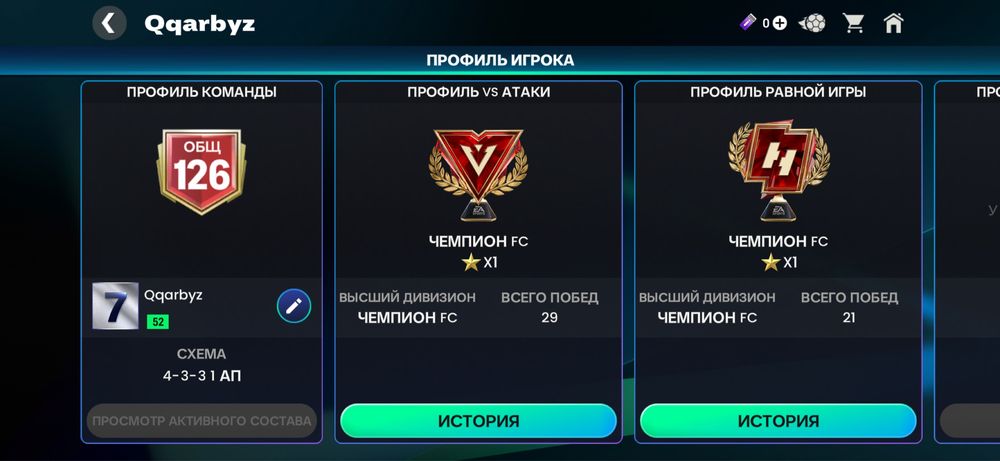 фифа мобайл 26 продам
