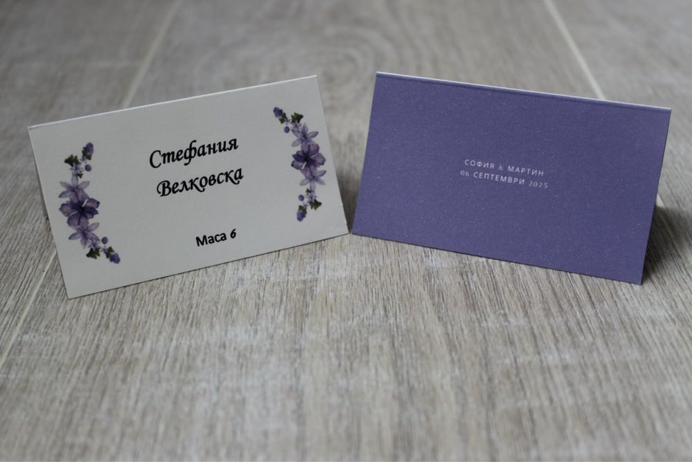 Тейбъл катрички, картички за маса