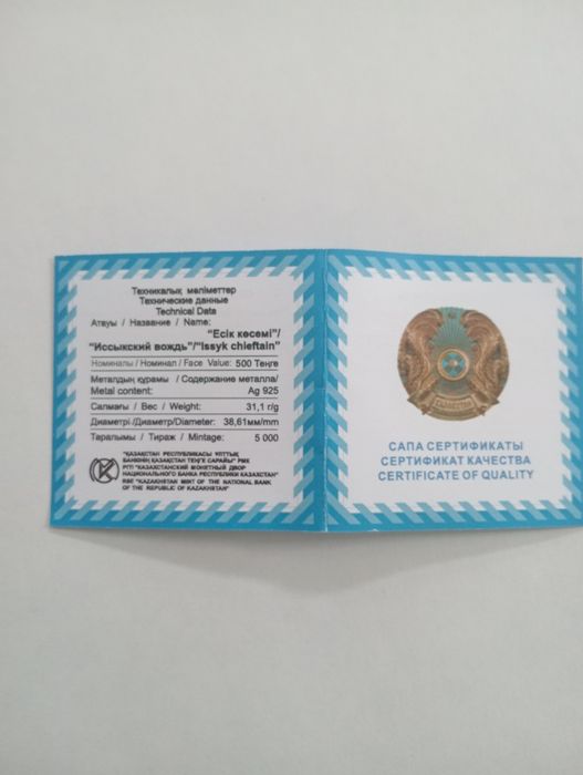 Продам монету Казахстана