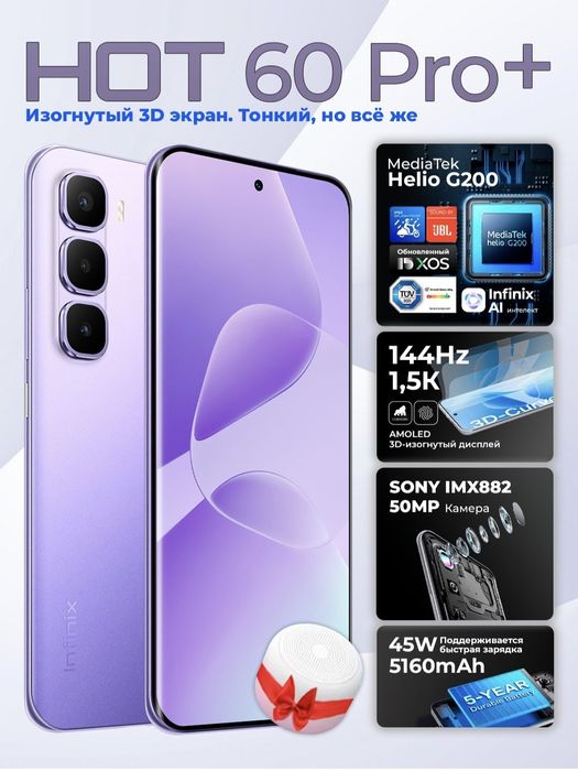 Infinix HOT 60 Pro Plus 2026 New Super Skidka+Garantiya+Dastavka