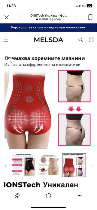 Формировач за отслабване с магнит