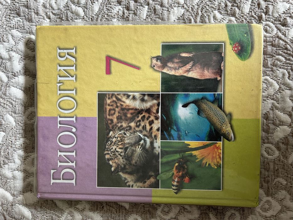 Продам учебник