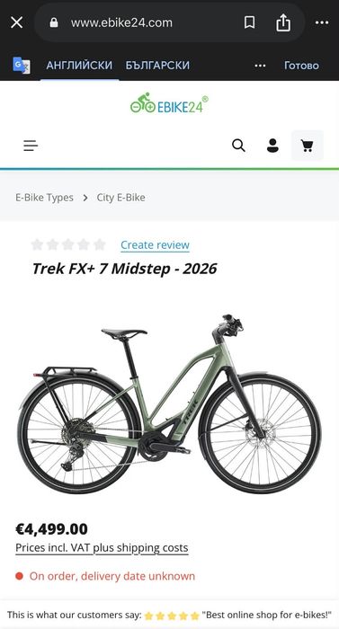 Електрически велосипед Trek FX+ 7 Midstep 2024г. / 500 км / оригинално зарядно TQ / като нов