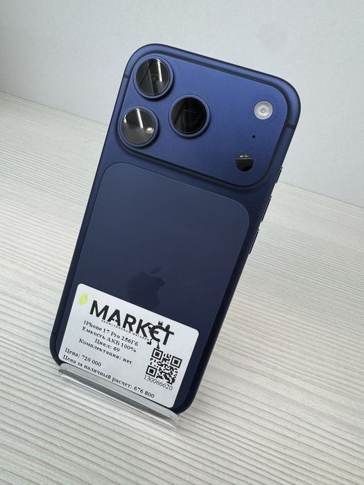 iPhone 17 Pro 256гб | KASPI 0-0-12