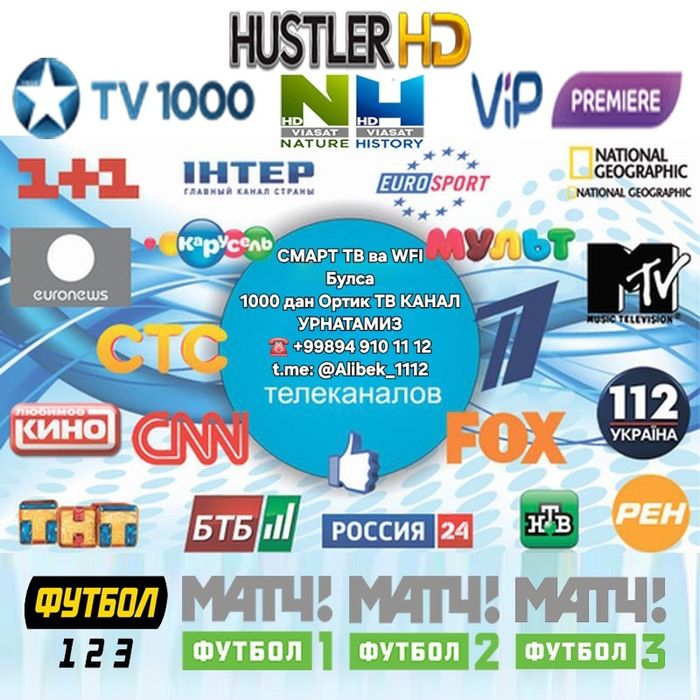 1000 дан Ортик Тв Канал Урнатиш Хизмати