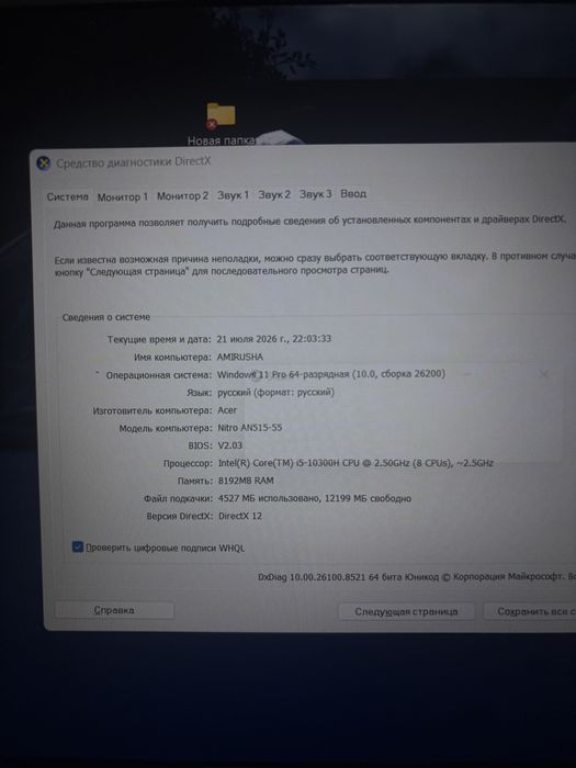 игровой ноутбук acer