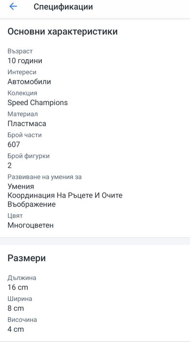 Lego Speed Champions 77238 Lamborghini