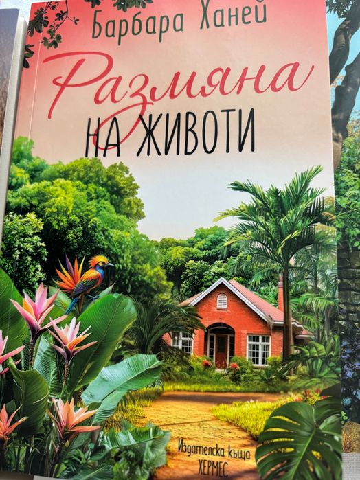 Продавам книги за свободното време