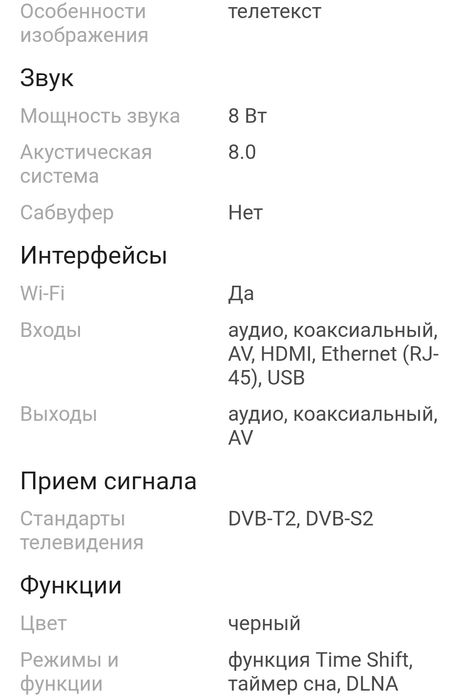 Acron LED TV LD42D6500