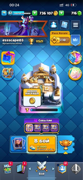 Clash royale аккаунт