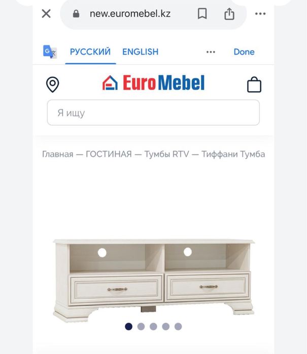 Тумба Тиффани Новая. Срочно.