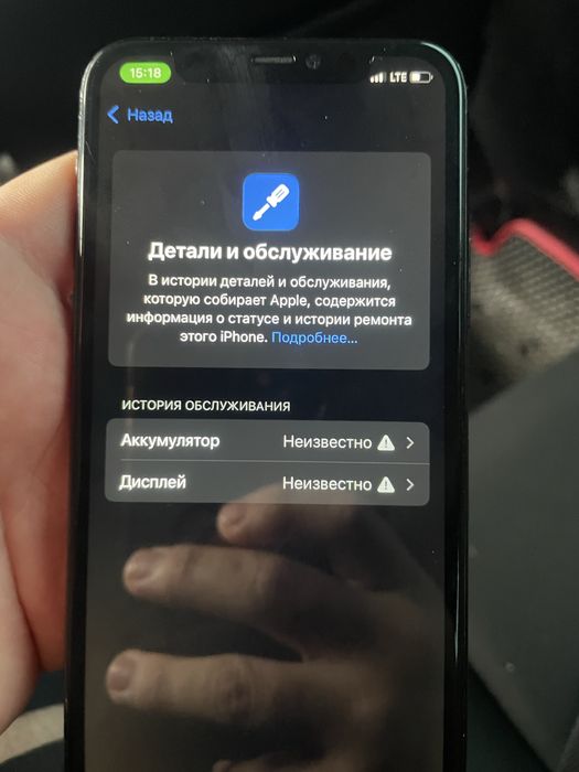 Iphone 11 pro………