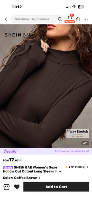 Кафяво боди, НОВО!