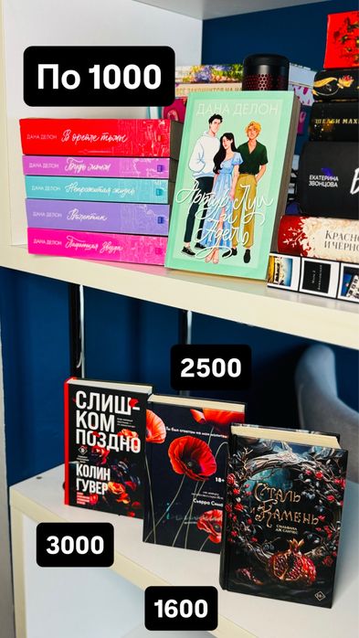 Книги от 500 тенге.