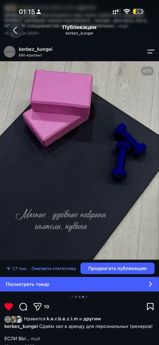 Сдаем фитнес зал для тренеров